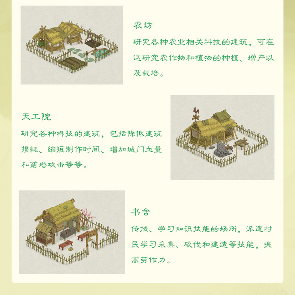 桃源記2