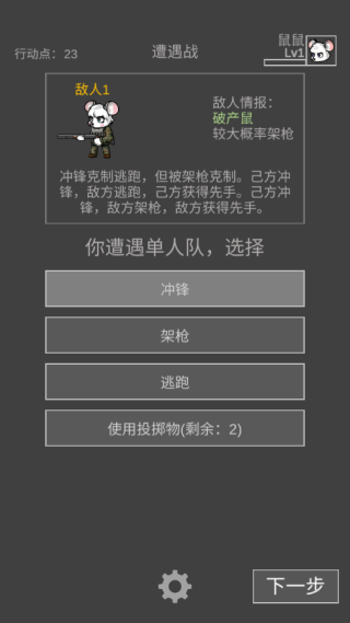 鼠鼠模擬器無敵版