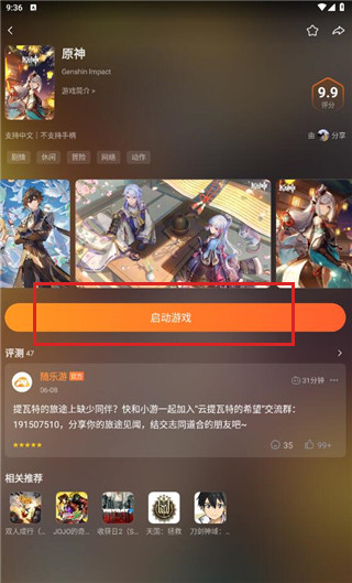 隨樂游