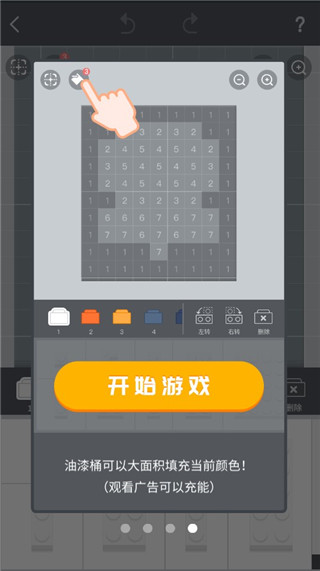 積木填色完全版
