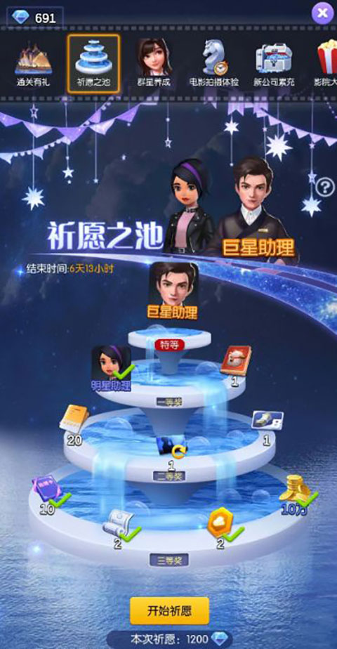 影業夢想家內購版
