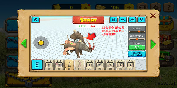 動物戰爭模擬器MOD作弊菜單版