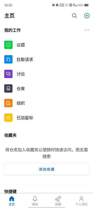 github手機版