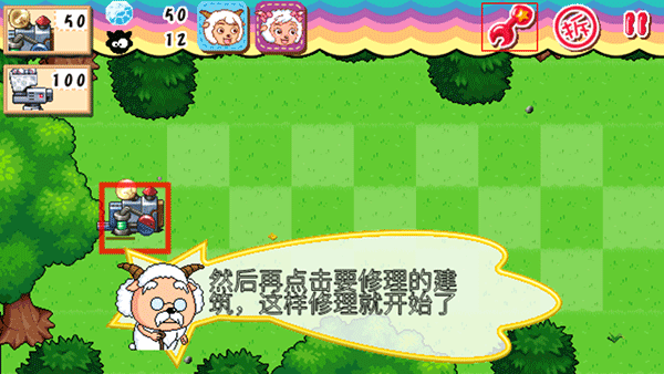 喜羊羊塔防大作戰內購版