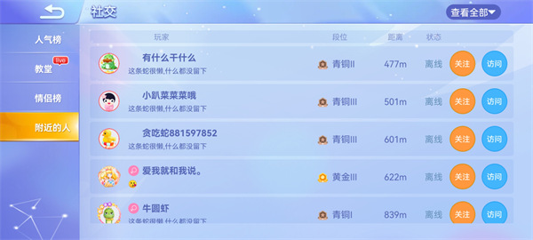 貪吃蛇大作戰