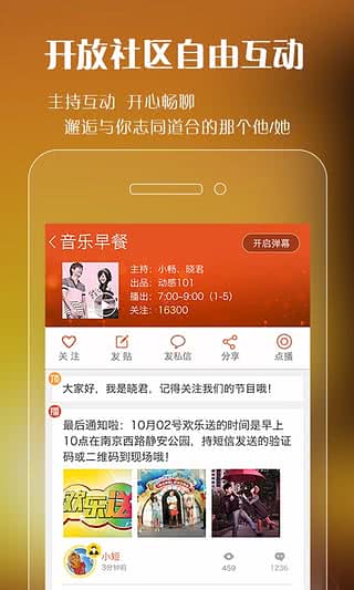 阿基米德fm