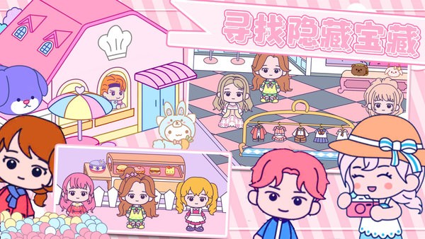 甜蜜夢幻小鎮最新版