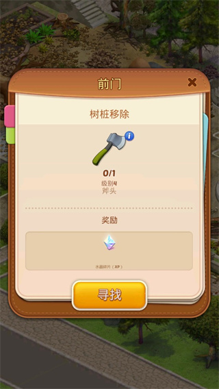 合并莊園陽光之家內購版