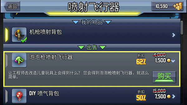 瘋狂噴氣機