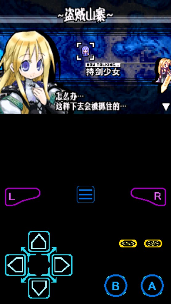 公主同盟漢化版