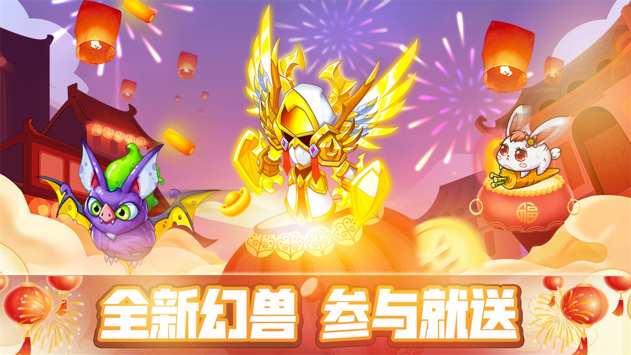 幻獸愛合成內置修改器版