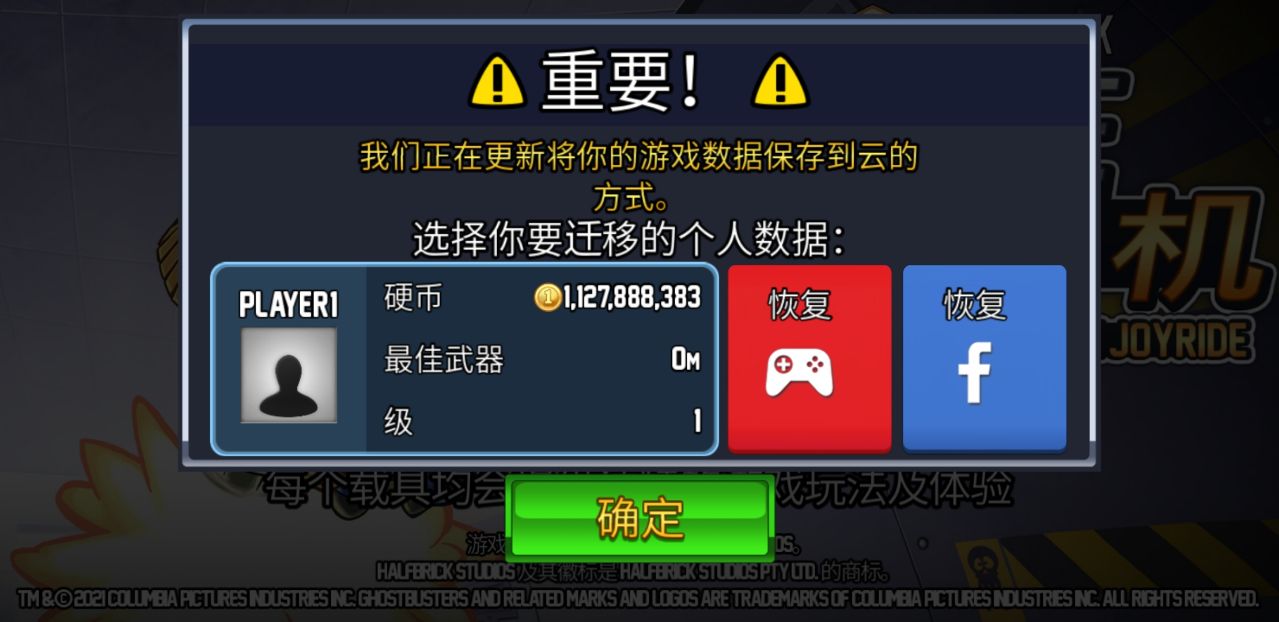瘋狂噴氣機
