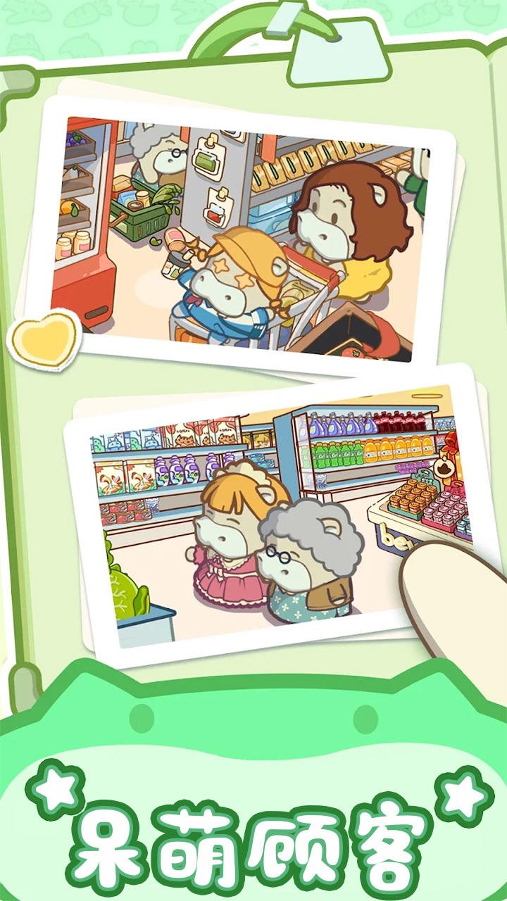 瘋狂搬超市無限內購版