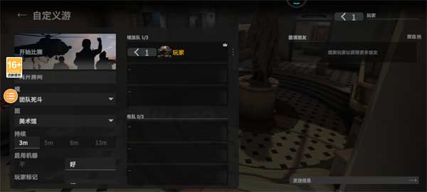 戰(zhàn)術(shù)大師解鎖所有武器