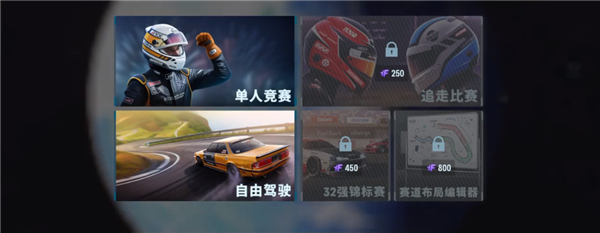 CarX漂移賽車3