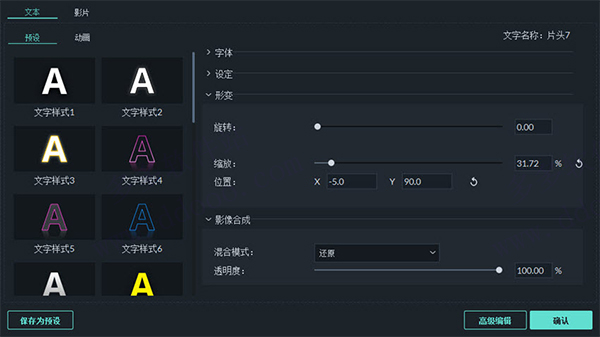 萬興喵影電腦版