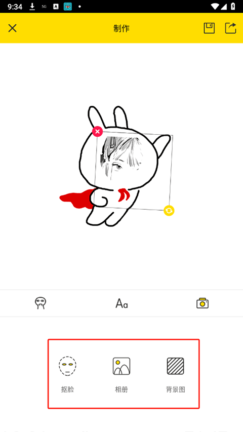 斗圖表情包制作
