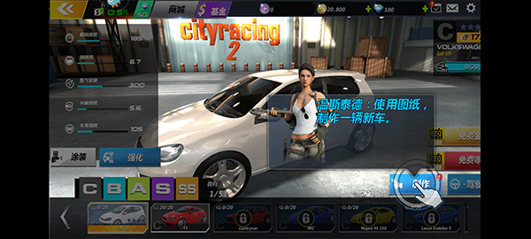 城市飛車2全部車輛解鎖版