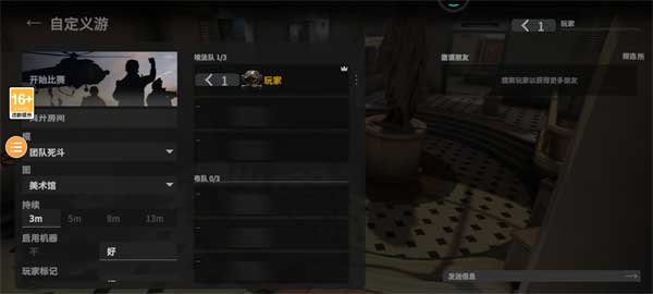 戰(zhàn)術(shù)大師解鎖所有武器
