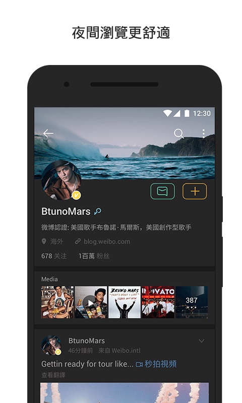 微博國際版