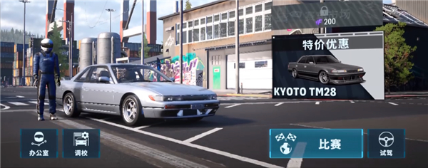 CarX漂移賽車3