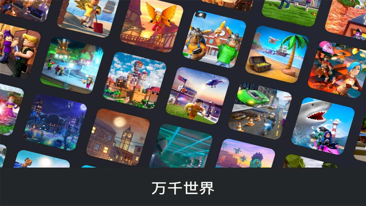 羅布樂思
