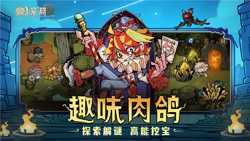 疊入深淵免費手機版