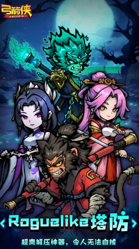 弓箭俠無限金幣鉆石版