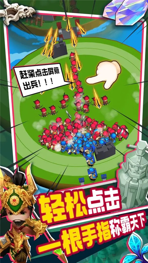 主公請點將