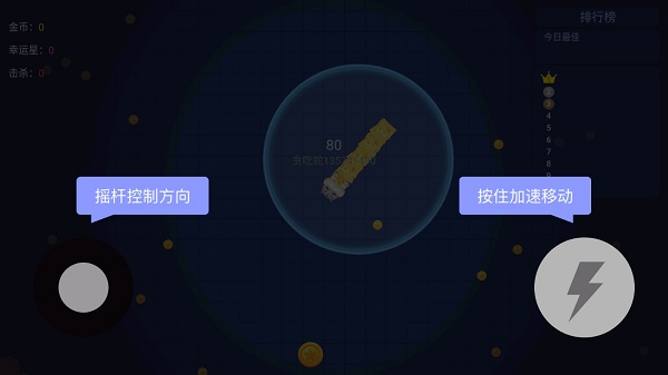 貪吃蛇進(jìn)化論MOD內(nèi)置菜單