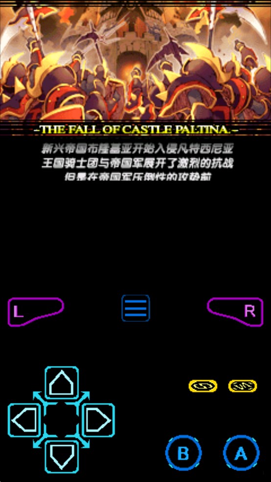公主同盟漢化版