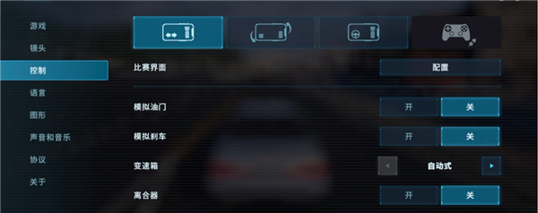 CarX漂移賽車3