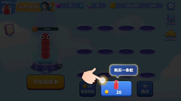 貪吃蛇進(jìn)化論MOD內(nèi)置菜單