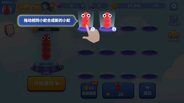 貪吃蛇進(jìn)化論MOD內(nèi)置菜單