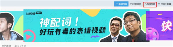 360快剪輯