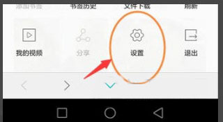 華為瀏覽器