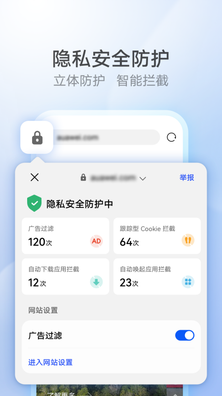 華為瀏覽器