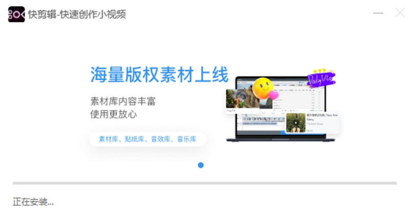 360快剪輯電腦版