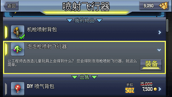 瘋狂噴氣機