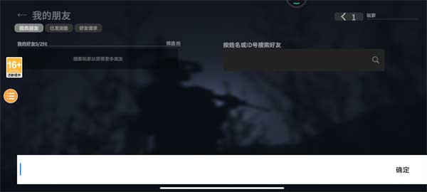 戰(zhàn)術(shù)大師解鎖所有武器
