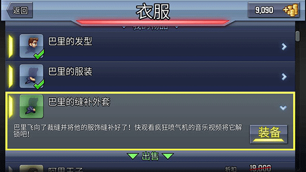 瘋狂噴氣機