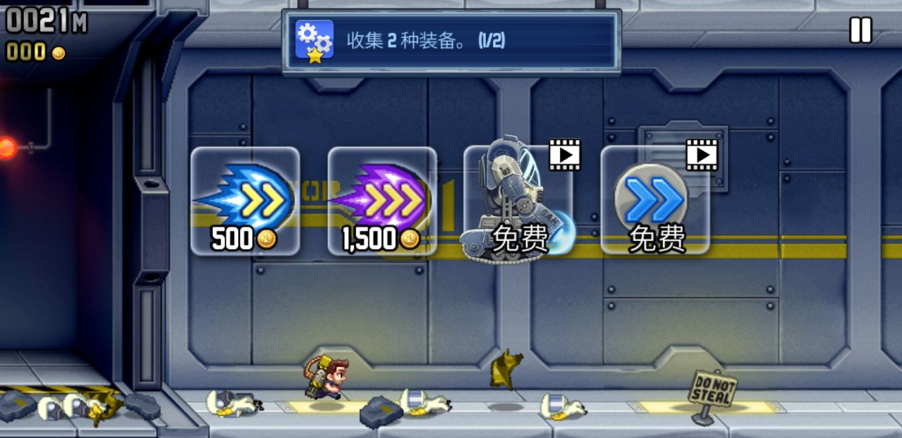 瘋狂噴氣機