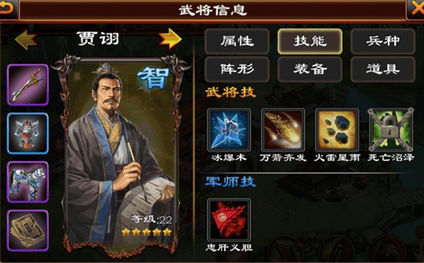 超級群英傳