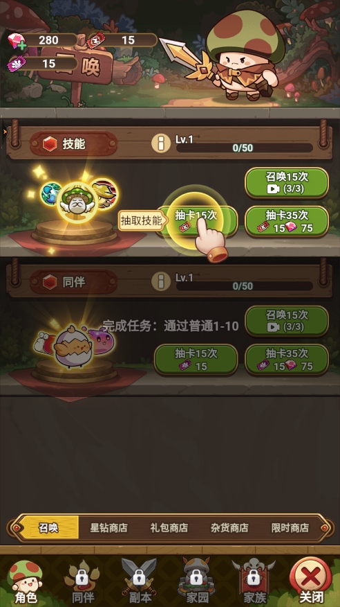 冒險大作戰無限金幣鉆石版