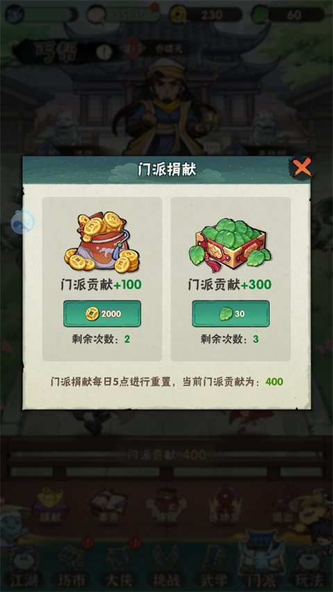 行俠仗義五千年