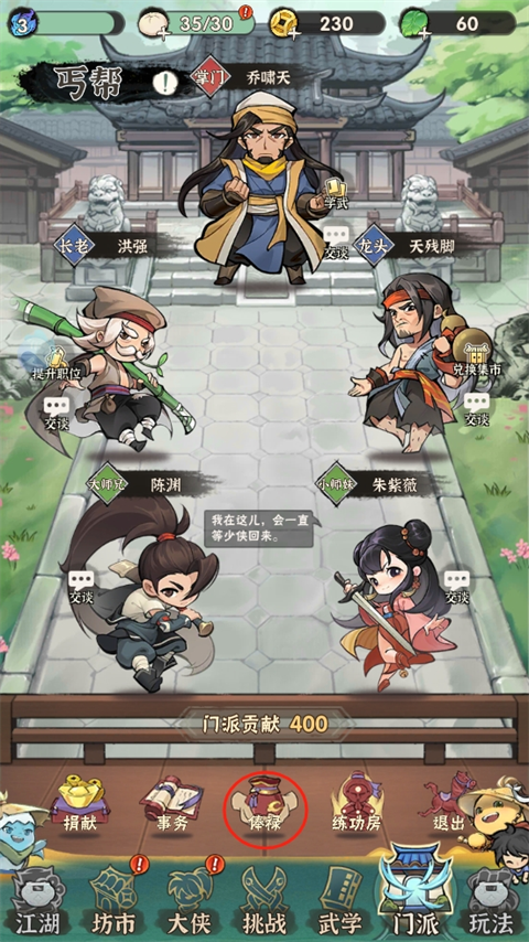行俠仗義五千年