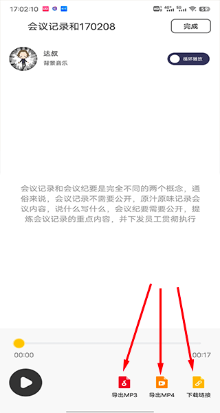 配音鴨