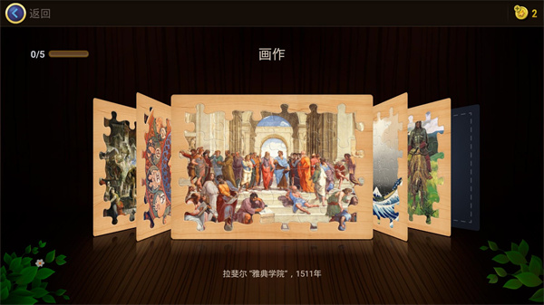 魔法拼圖安卓版