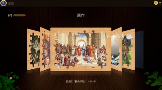 魔法拼圖安卓版