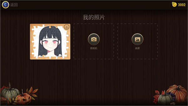 魔法拼圖安卓版